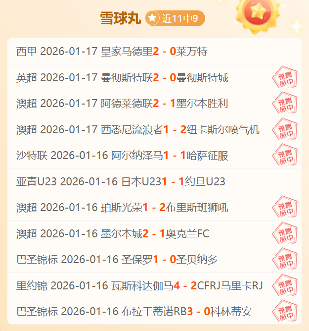 泰山客场逆,袭梅州客家,逆转再谱不,星空娱乐,星空娱乐官网,星空娱乐官网玩家首选