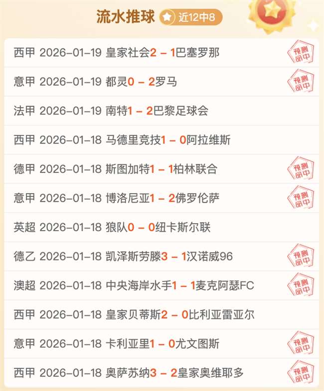 泰山客场逆,袭梅州客家,逆转再谱不,星空娱乐,星空娱乐官网,星空娱乐官网玩家首选