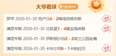 大乐透期号,专家推荐,质合分析前,星空娱乐,星空娱乐官网,星空娱乐官网玩家首选