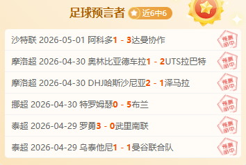 西甲焦点,西班牙人,皇马专家质,星空娱乐,星空娱乐官网,星空娱乐官网玩家首选