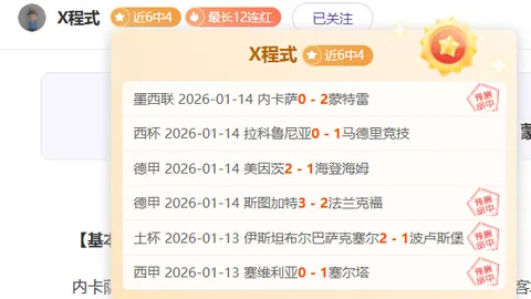 [德甲]弗赖堡角球反击，古尔德头球逆转追平比分